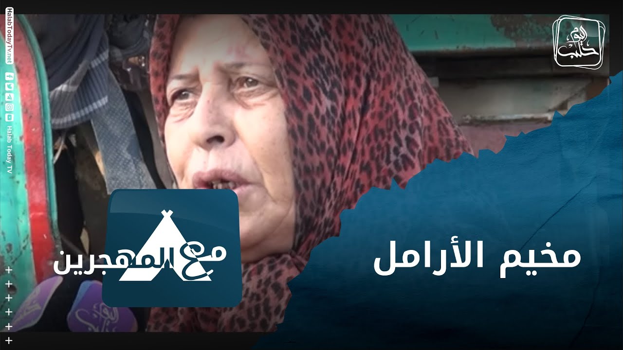 مع المهجرين -  مخيم الأرامل
