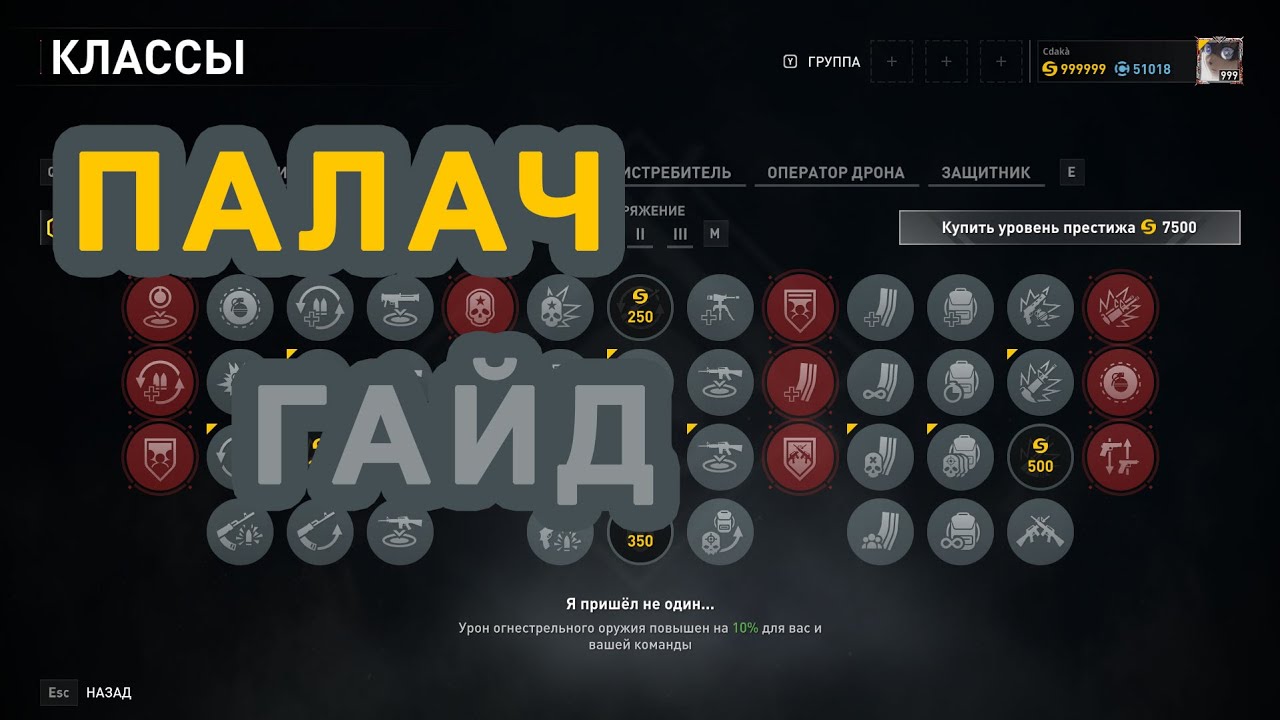 ПАЛАЧ ГАЙД НА РУССКОМ World War Z Aftermath