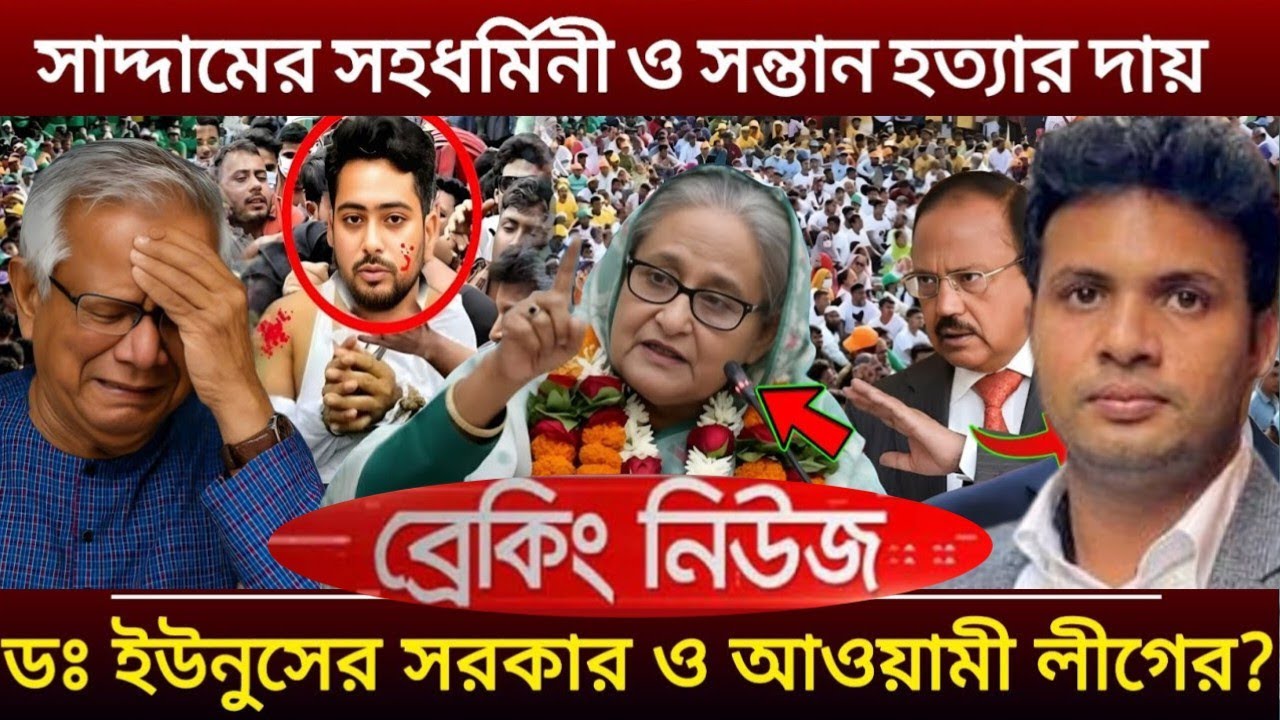 Ajker Bangla Khobor 26 Jan 2026 | Bangladesh Latest News | Somoy Sangbad News | Bangla News Today