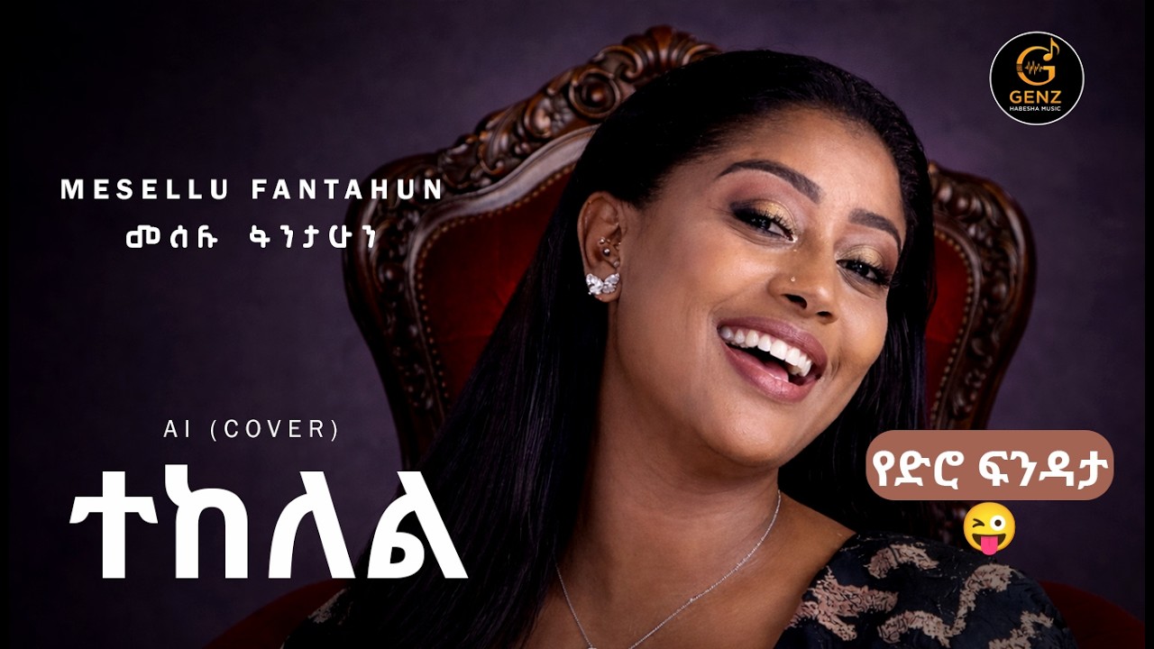Meselu Fantahun | AI (Cover ) - Tekelel | New Ethiopian music 2026