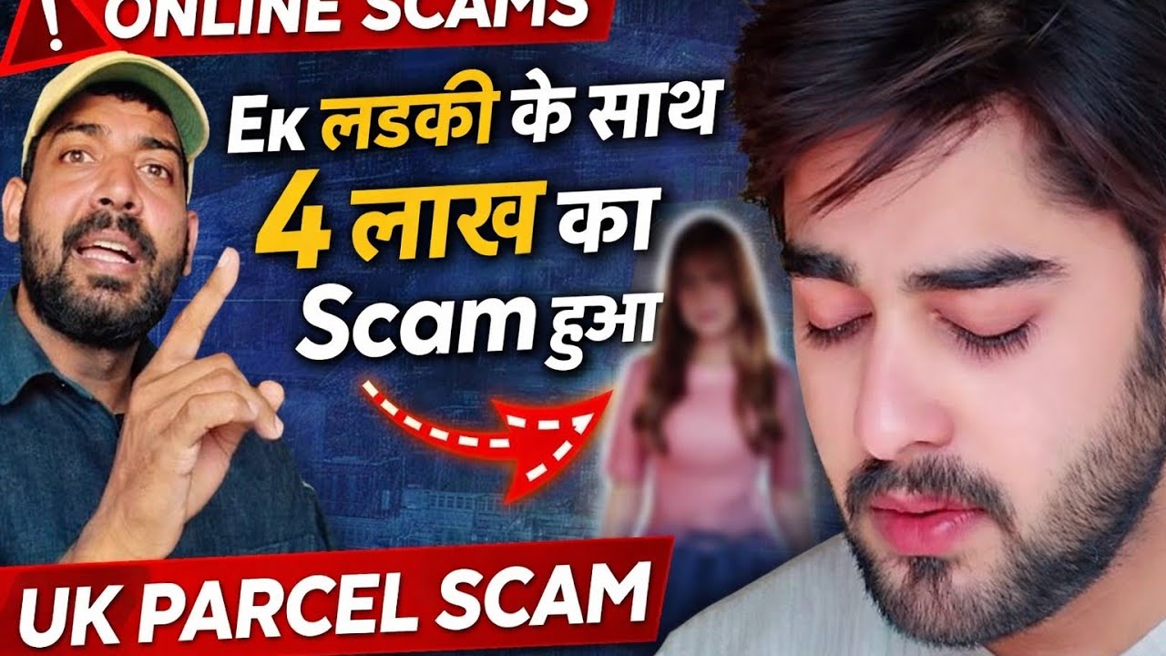 UK Parcel Fraud 2026 | ₹4 Lakh Scam With Proof | Online Scam Alert
