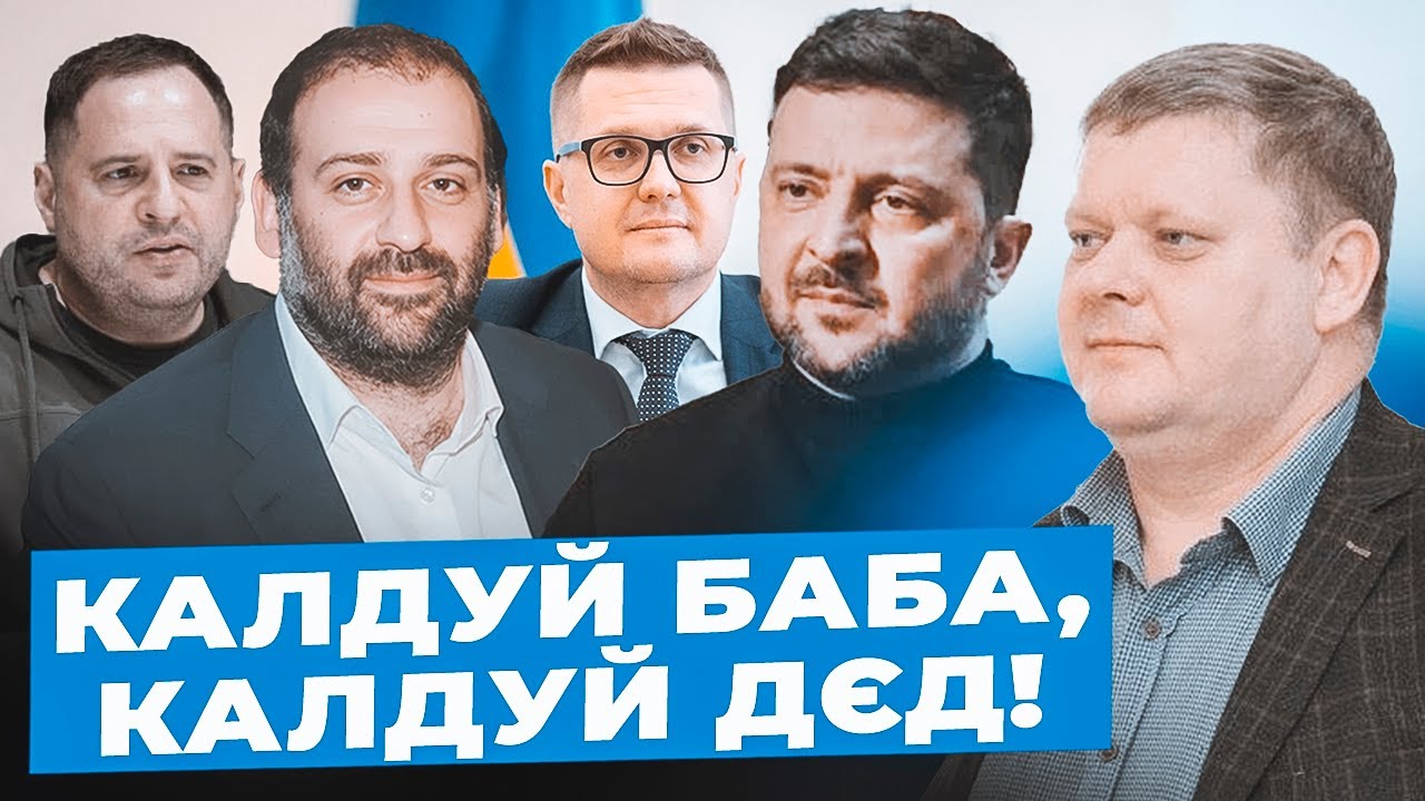Бобиренко: Країною КЕРУЮТЬ чорти| Злодії НАВІЮЮТЬ електорату туман| Шашликами ВТРАТИЛИ території