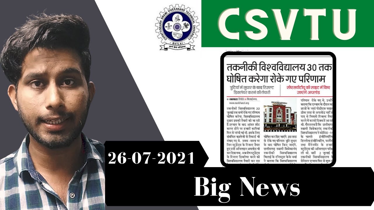 Big News Result Date | CSVTU