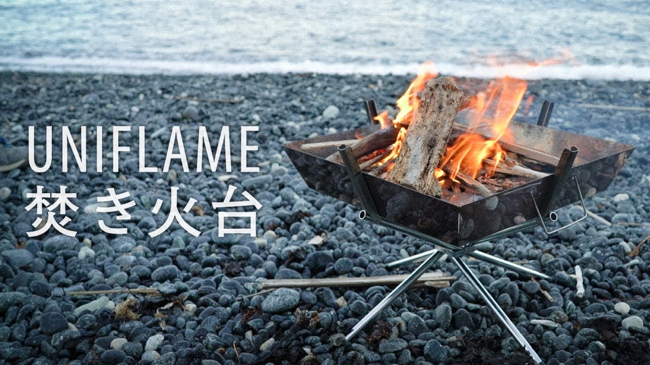 ユニフレームの焚き火台（ファイアグリル）で週末BBQ