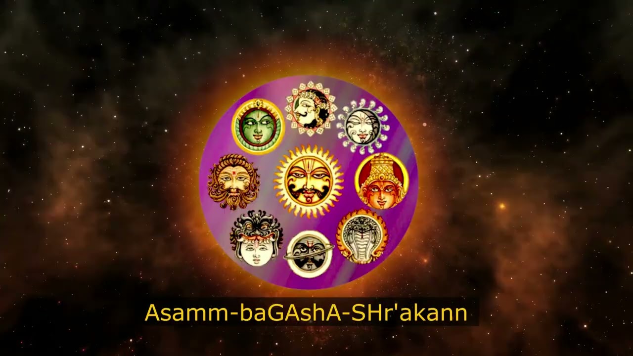 NAVGRAH BEEJ MANTRA : Become Powerful,Successful, improve Wealth & Health in your life.