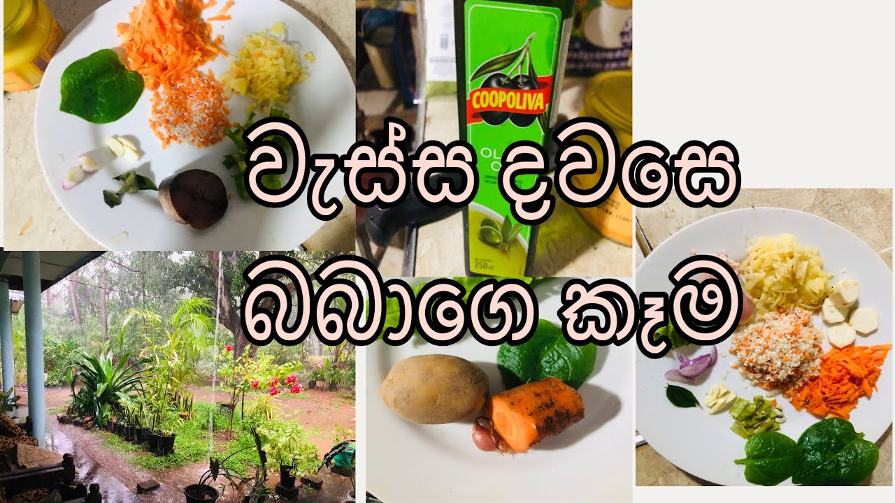 Rainy Day Baby Food Sinhala 👶🌧️ | Mom’s Special Recipe