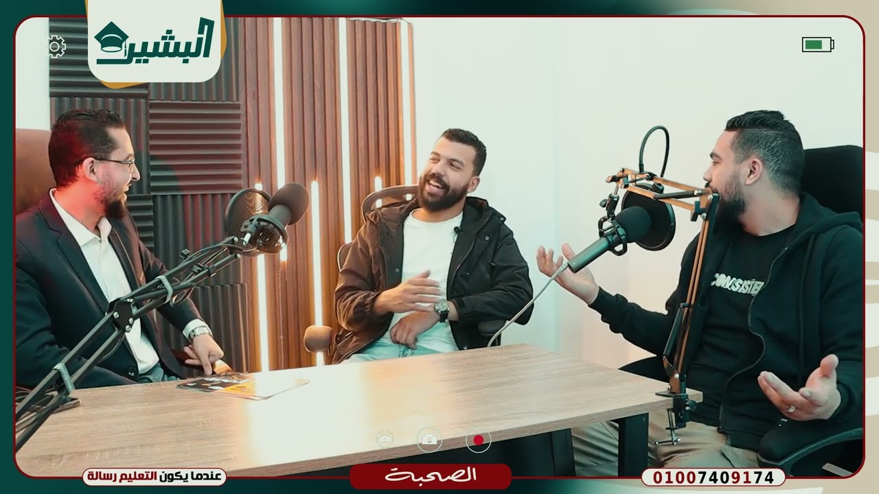 سنشد عضدك بأخيك | بودكاست الصحبة2 | مع الأستاذين مدثر طارق وعبد الله كمال