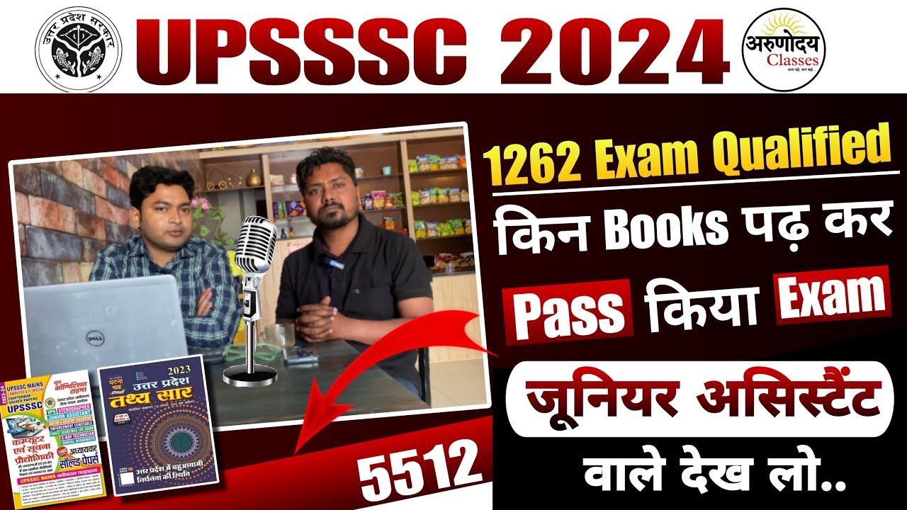 UPSSSC Junior Assistant Latest Update |Junior Assistant 1262 Interview, Junior Assistant Classes