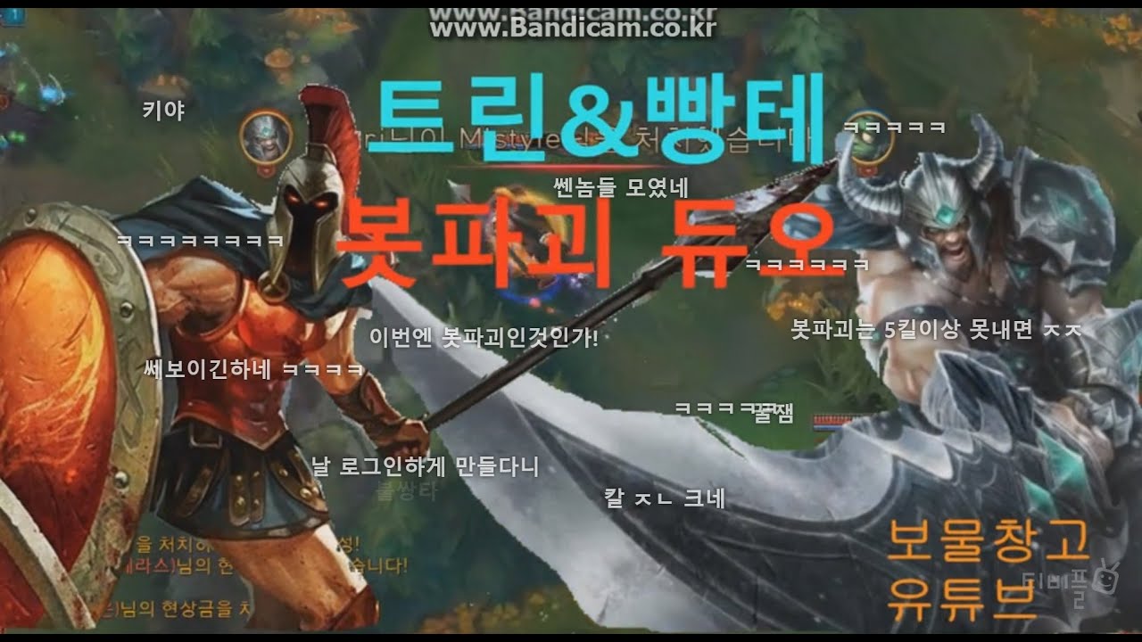 [티비플][롤] 트린 빵테 개그봇파괴듀오 Funny Tryndamere Pantheon Bot Duo