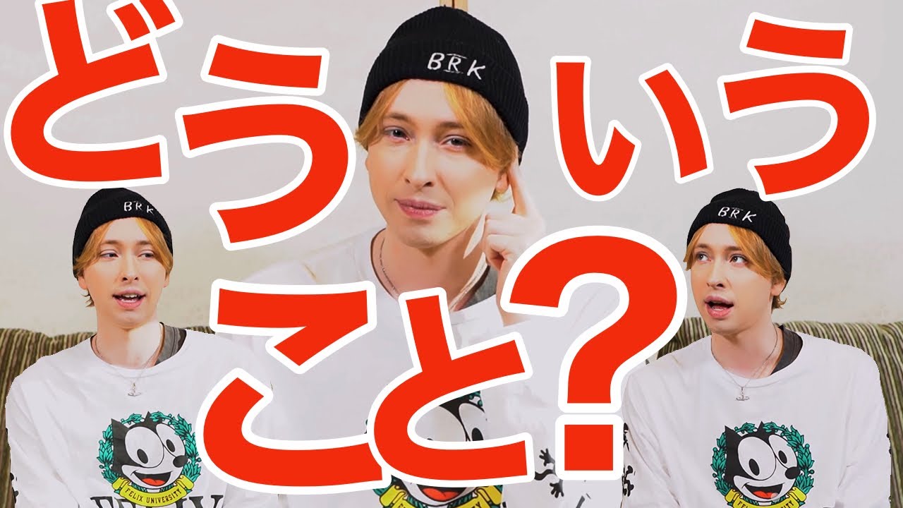 【日本語の謎】同じ英語から2つの日本語！？