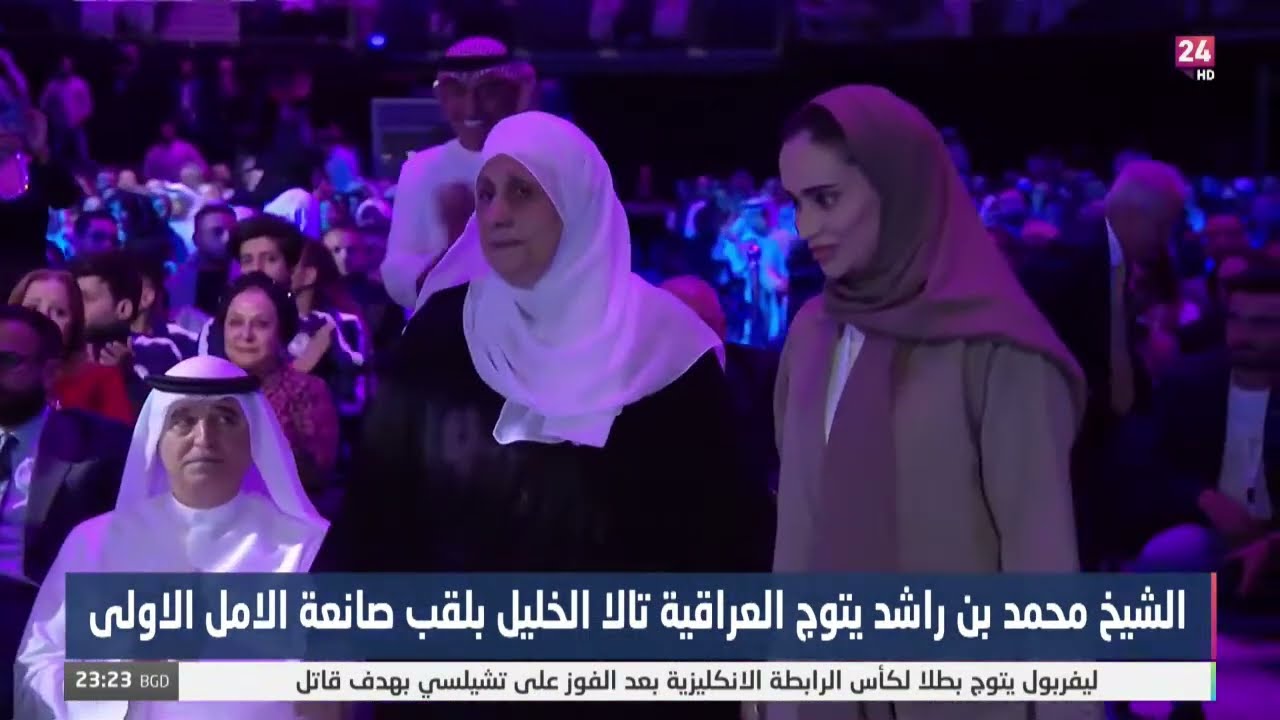 مباشر.. حفل تتويج العراقية تالا خليل بلقب صانعة الامل الأولى لعام 2024