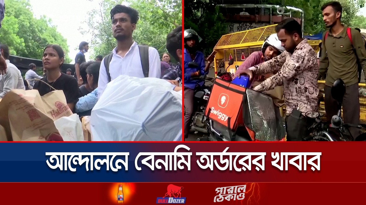Anonymously ordered food reaches protesting students in Delhi | protest | delhi | JamunaTV