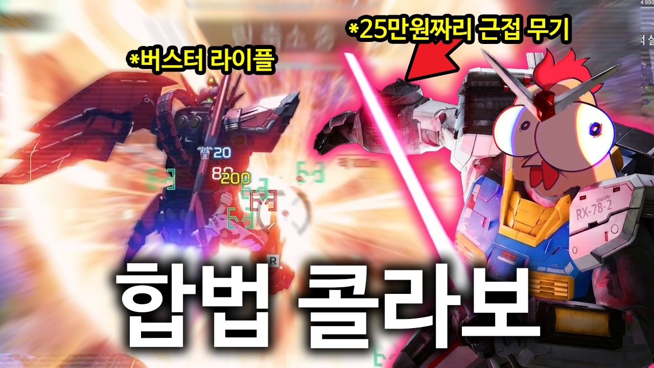 미친 퀄리티의 건담 콜라보