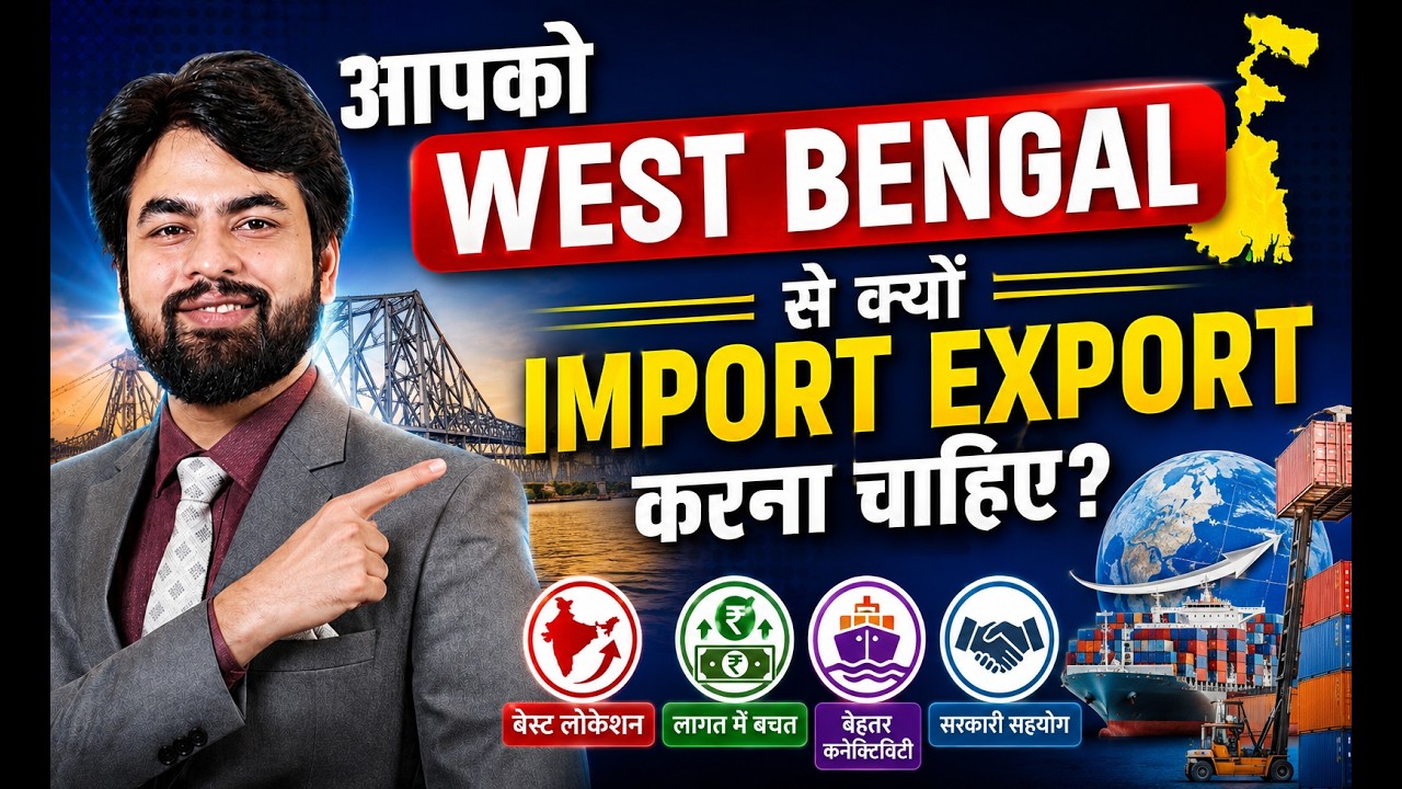 Why You Should Start an Import-Export Business in West Bengal | Start Export-Import