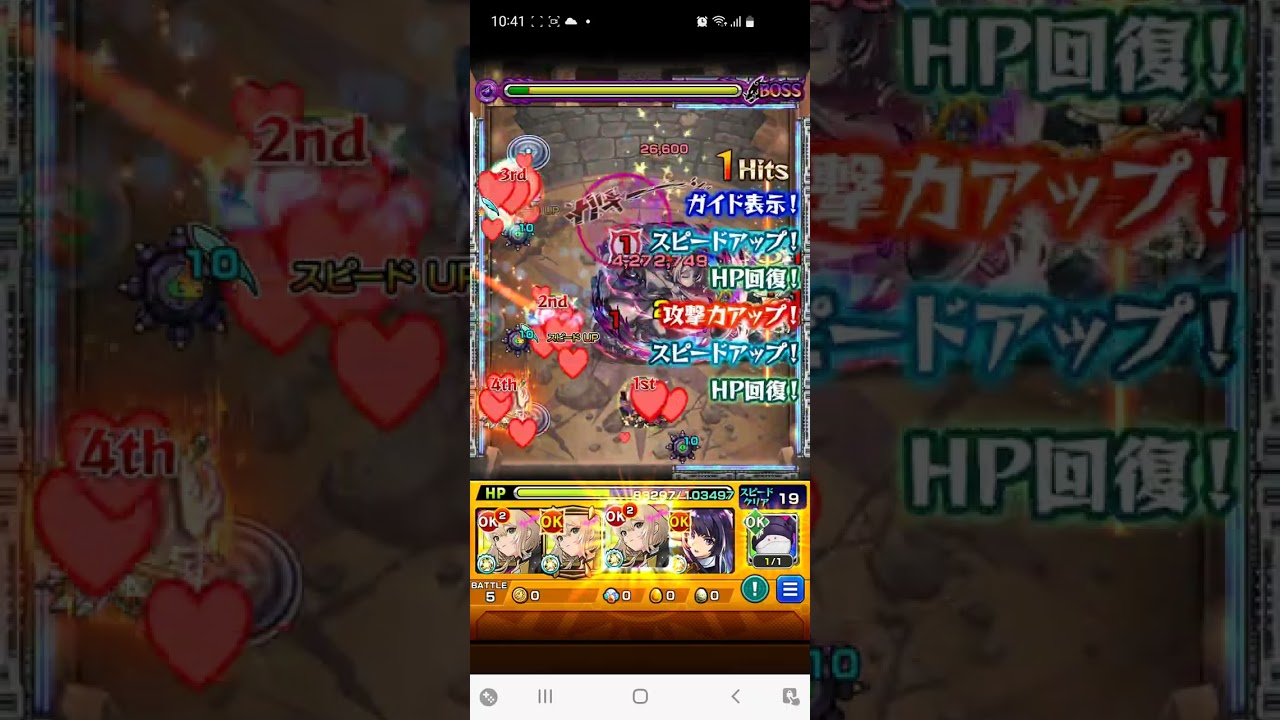 【モンスト】魔法の高み　ラウンドヒール攻略