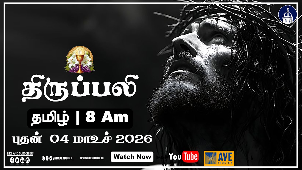 04.03.2026 | Tamil Live Mass | Rev. Fr. Vincent Maria Gregory