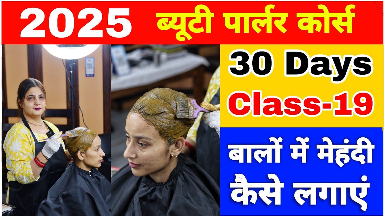 बालों में मेहंदी कब और कैसे लगाएं क्या मिक्स करें जिससे कि हमारे बाल सिल्की स्मूथ और सॉफ्ट हो जाएं |