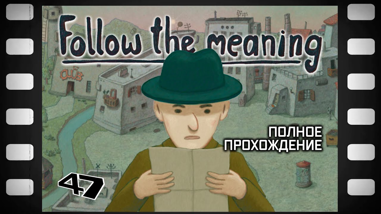 Follow the meaning Полное прохождение