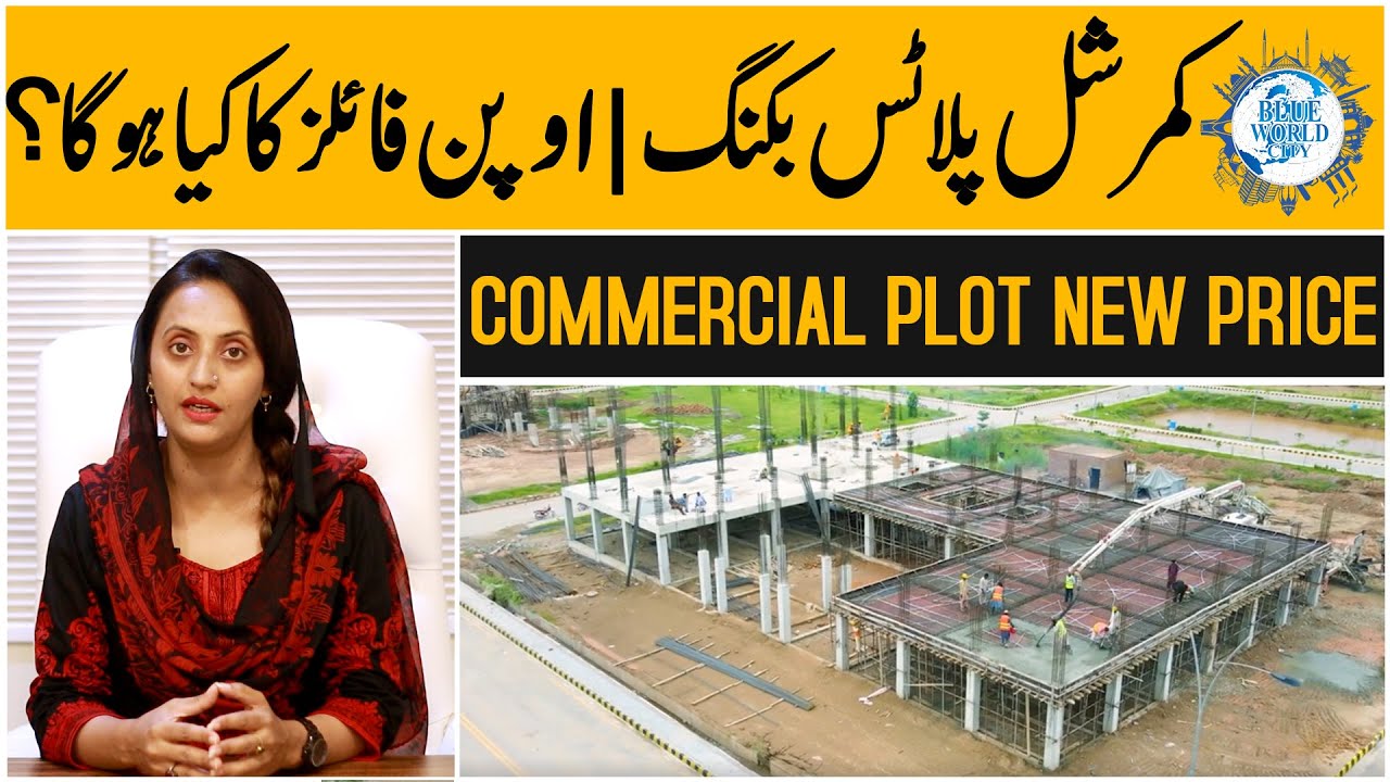 Blue world city commercial plots booking, Open files, Low Cost Plots on Installment in Islamabad