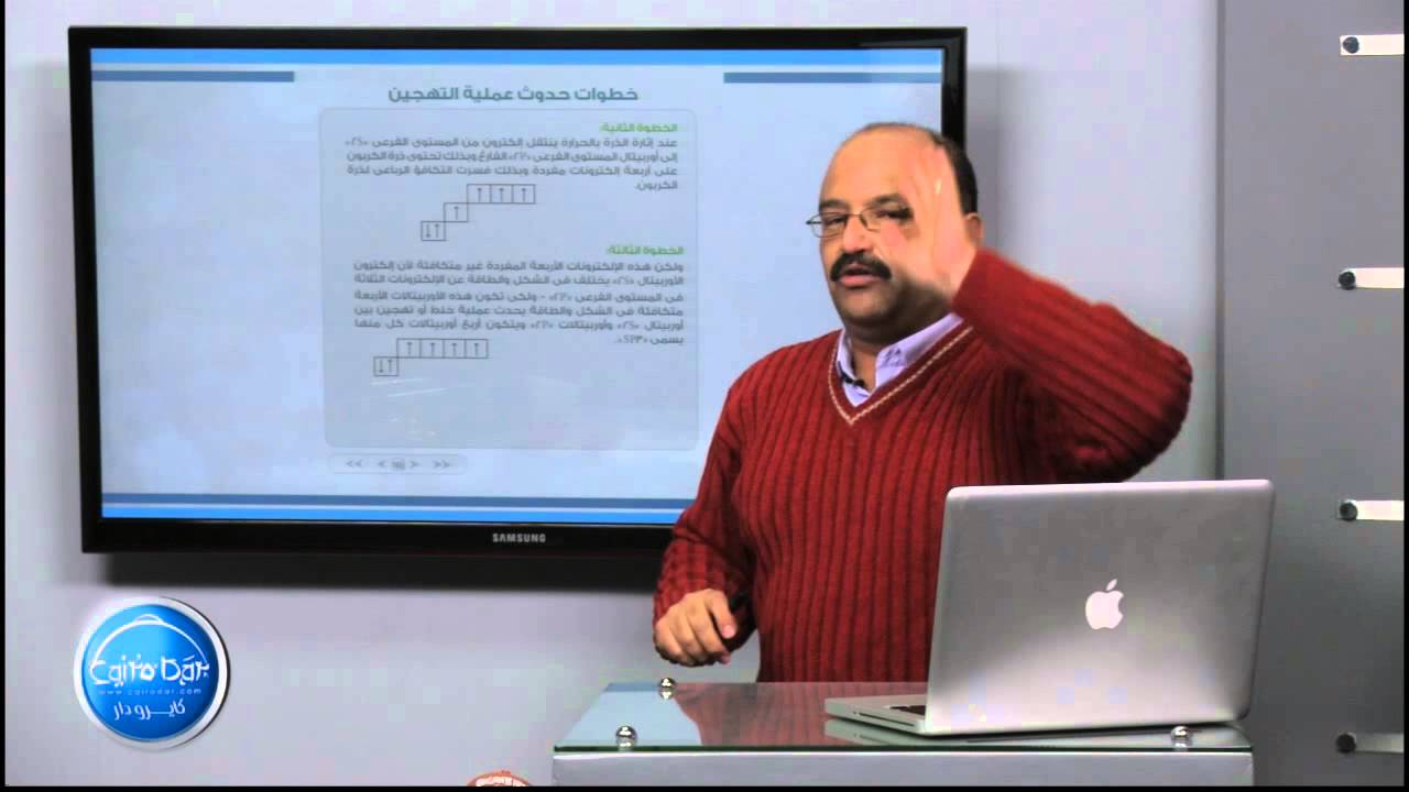 02 النظرية الإلكترونية للتكافؤ و عملية التهجين