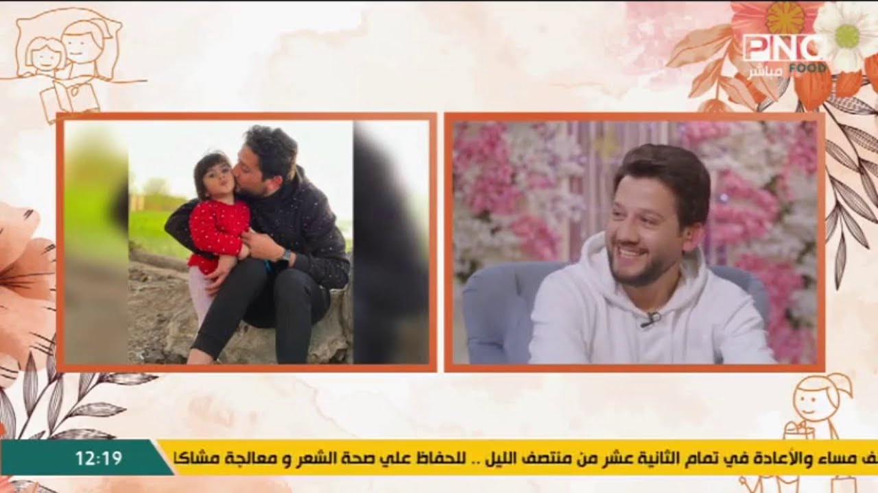 العيال طولت 😂 صور حصرية لأولاد الشيف محمد حامد والشيف دعاء السمنودي 😂