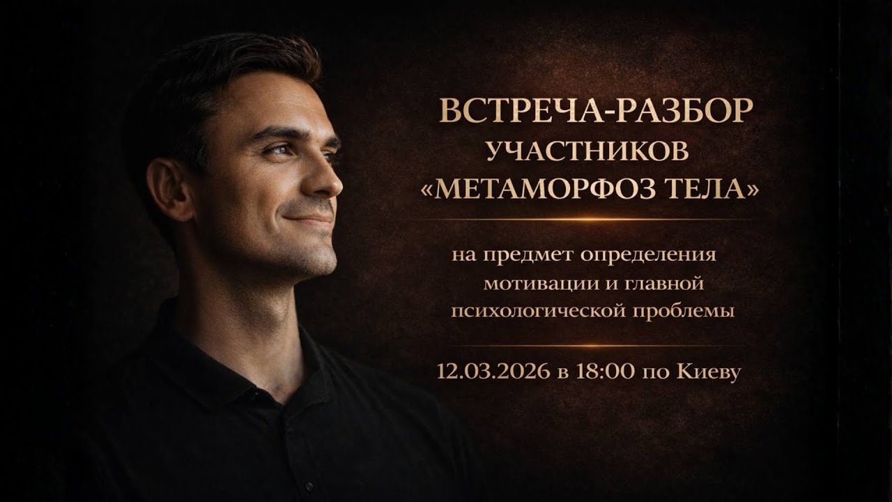 Разбор 10 участников. Выявление главной причины Лишнего Веса.