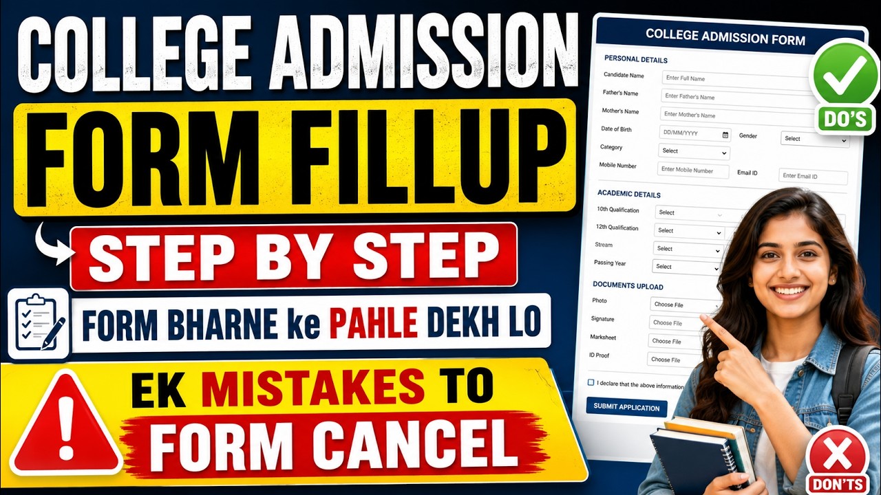 College Admission 2026 Form Fillup Step by Step 🔥 One Mistake = Form Cancel ❌ Must Watch