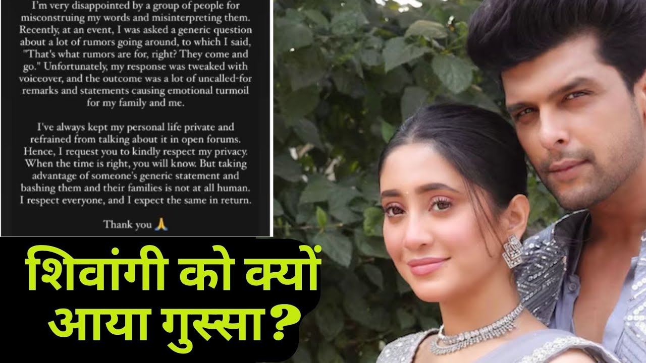 Shivangi Joshi को आया ग़ुस्सा, Kushal Tandon के साथ मीडिया ने जोड़ा नाम तो भड़की एक्ट्रेस