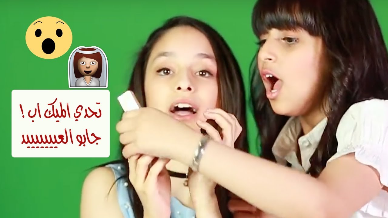 في الاستديو | تحدي الميك اب ! 😱🧖🏼‍♀️ مع رهف الدوخي و تالا الغامدي