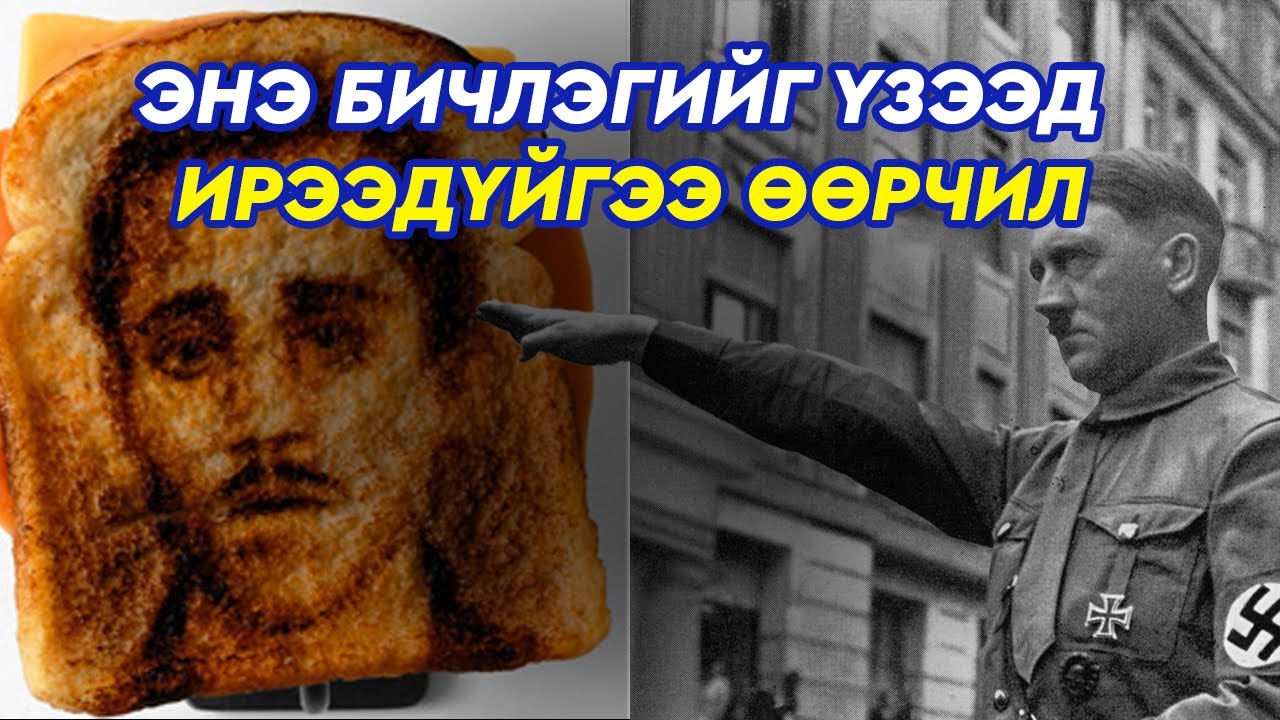 Butterfly Effect | Эрвээхэйн нөлөө