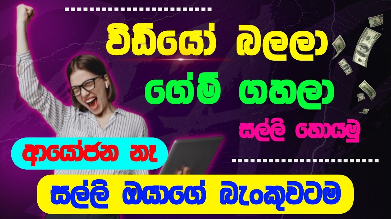 Making online money | Paidwork app sinhala review 💸🧠🤑 