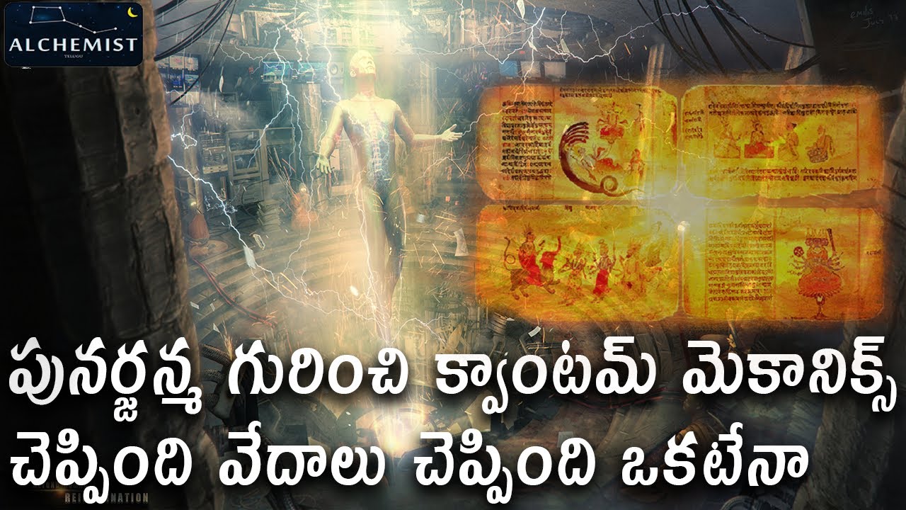 Reincarnation and Superconsciousness ,Telugu Alchemist