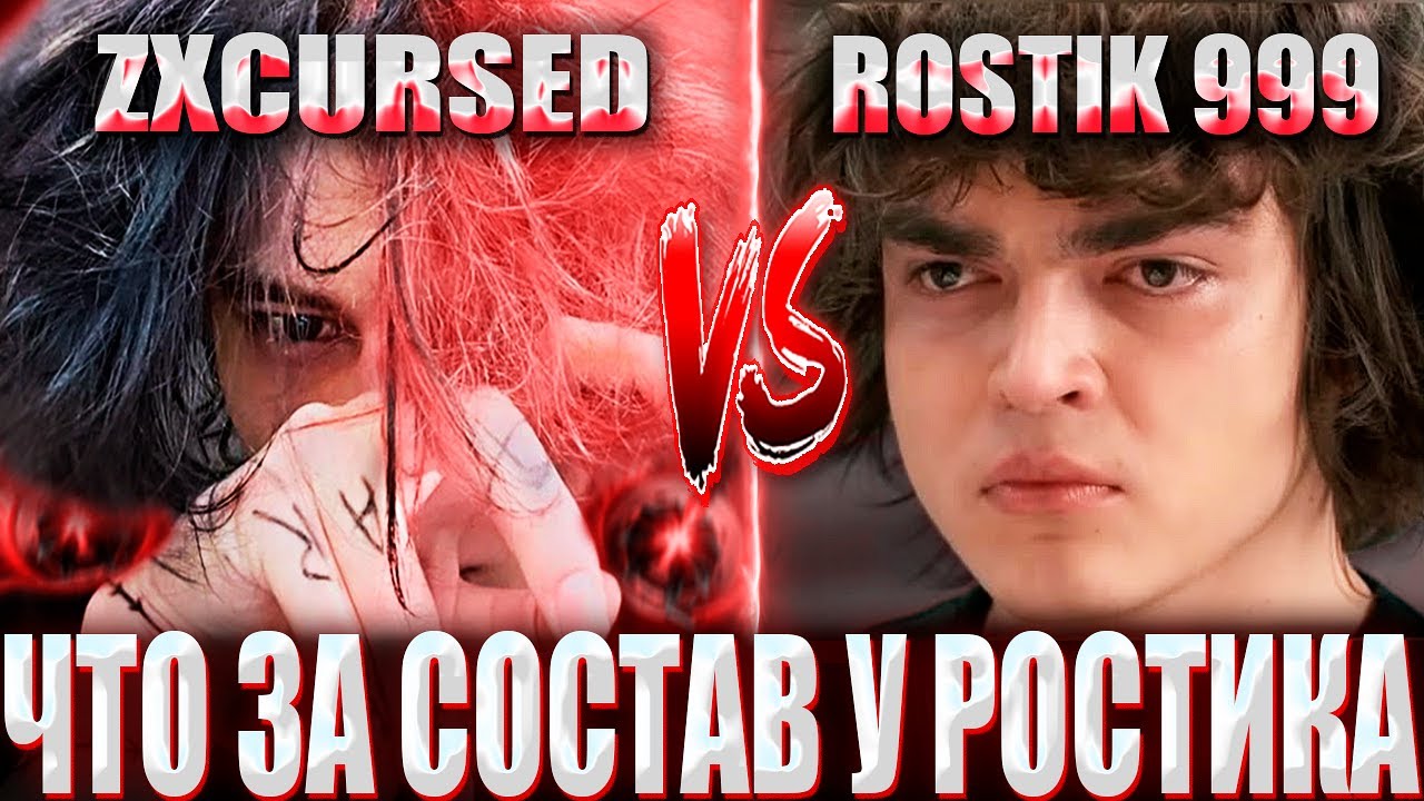 ZXCURSED SHOCKED BY ROSTIK'S ROSTER AT THE $35,000 TOURNAMENT / ZXCURSED VS ROSTISLAV_999 BO1 NOT...
