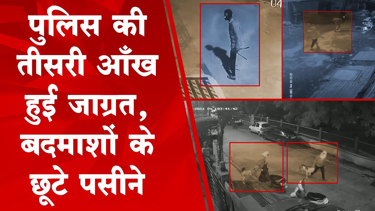 Indore Crime Report | Police की तीसरी आँख हुई जाग्रत, बदमाशों के छूटे पसीने | INDORE CRIME NEWS