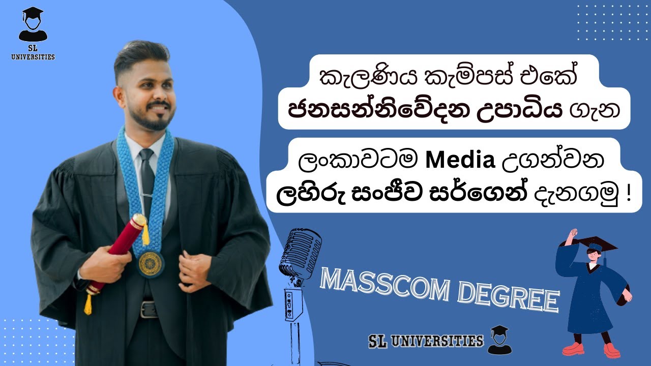 MassCom Degree එක ගැනයි මේ !  (Mass Communication Degree - UOK) | SL Universities