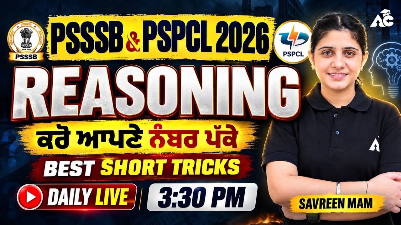 PSPCL ALM, JE & PSSSB JE 2026 | Reasoning previous year question paper | Reasoning By Savreen Ma'am