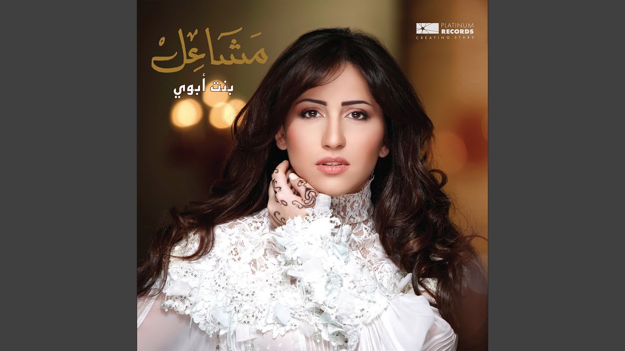 Al Mesayeb