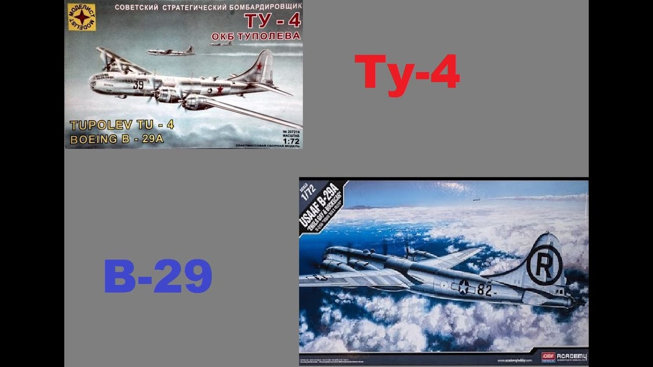 В мире моделизма выпуск 200 - Boeing B-29/ Туполев Ту-4