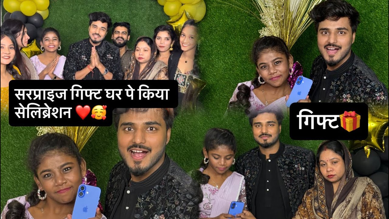 घर पे किया सरप्राइज 🎁 पार्टी 🙏 सबने कही अपने दिल की बात 🙏 