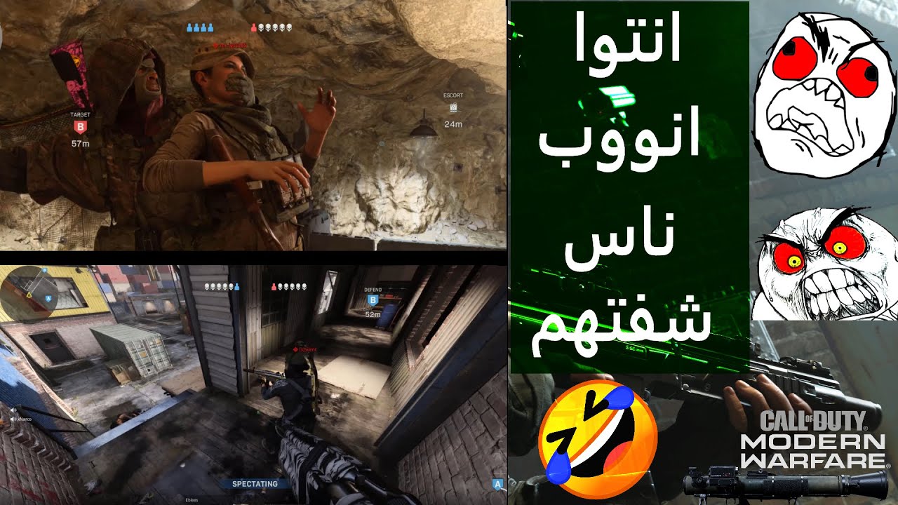 كود 16 سيرش: اللعبه لعبتنا والضحك مهلكنا 😂.