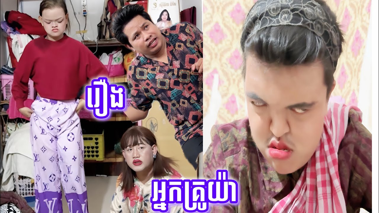 រឿង  អ្នកគ្រូយ៉ា