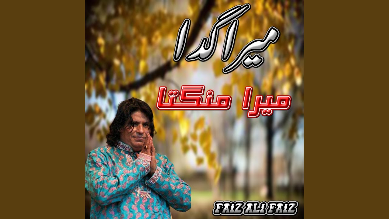 Mera Gada Mera Mangta