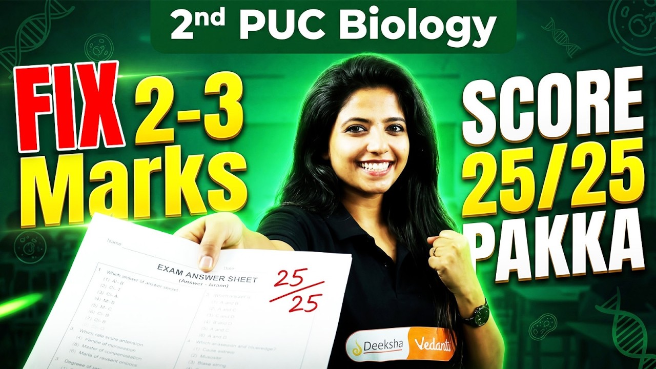 🔥 2 & 3 Marks Fixed Questions | Score 25 Marks Sure Shot | 2nd PUC Biology 2026 💯🧪