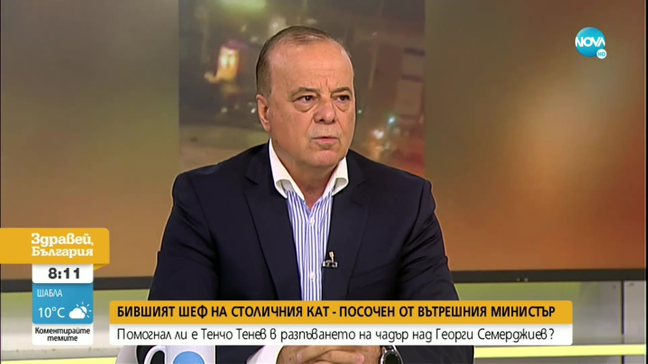 Тенчо Тенев: Докато бях началник, докладвах за Семерджиев на прокуратурата два пъти