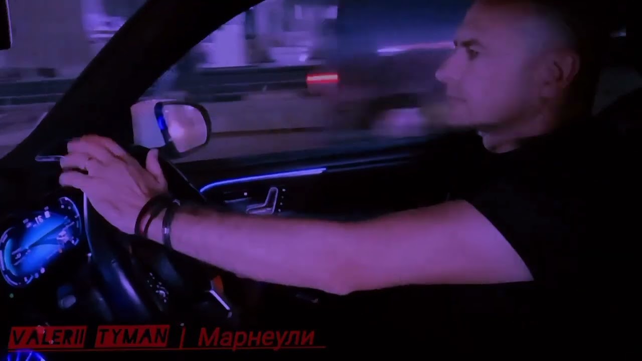 VALERII TYMAN | Марнеули.                                Уже на всех площадках | Подписывайся