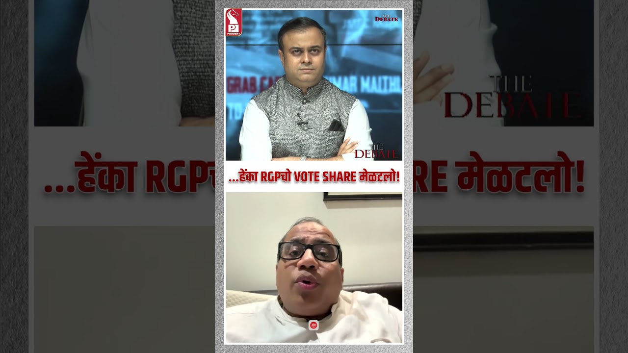 Who can capitalize on RGP's vote share? | Shorts | The Debate | Prudent