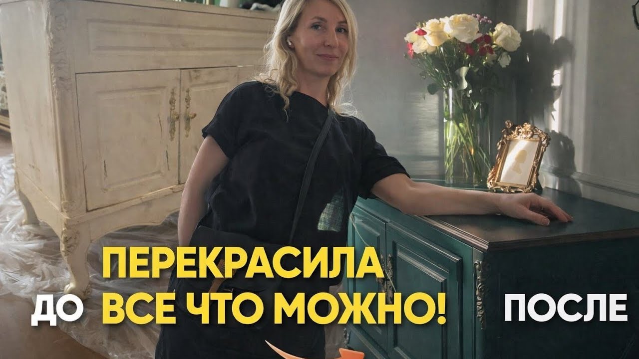 Перекраска ЛЮСТРЫ !ТУМБУ не УЗНАТЬ ! 🔥Бюджетный ремонт прихожей часть 3