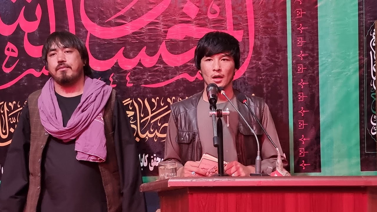 مراسیم اربعین حسینی در بامیان با نوحه زیبا و جانسوز از نقیب الله حبیبی در مسجد جامع رهبر شهید بامیان