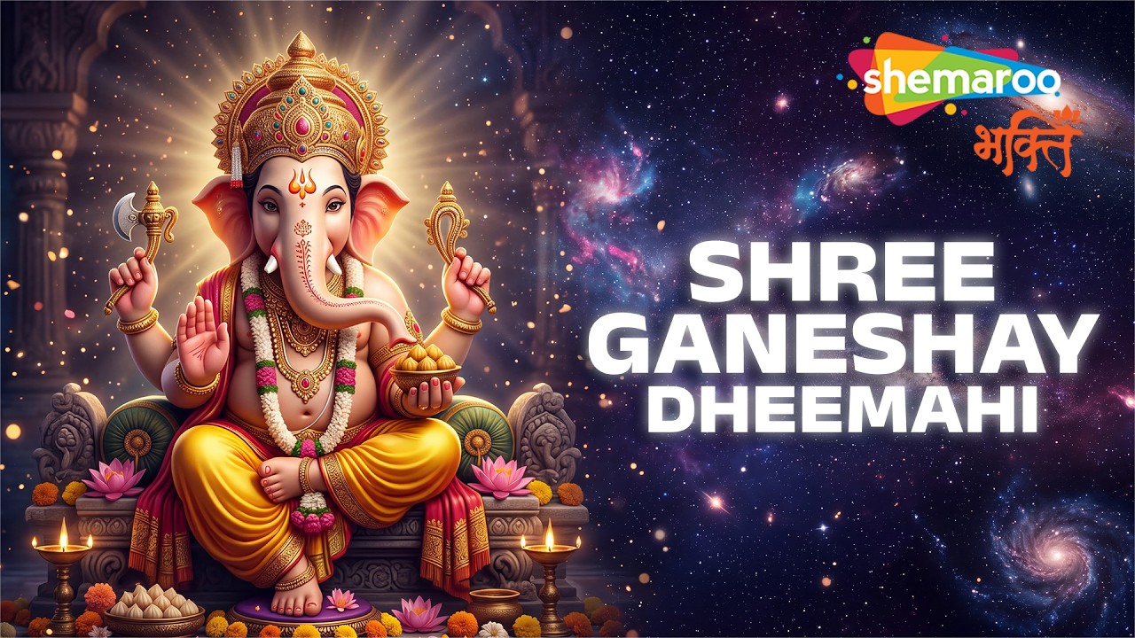 Shree Ganeshay Dheemahi | Ekadantaya Vakratundaya Agam Aggarwal | Ganesh Song | Gananayakaya Song
