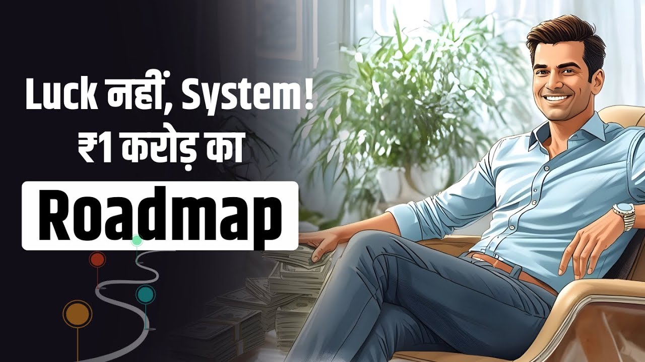 ₹1 Crore Banana Luck Nahi, System Ka Game Hai | 10 Saal Ka Roadmap